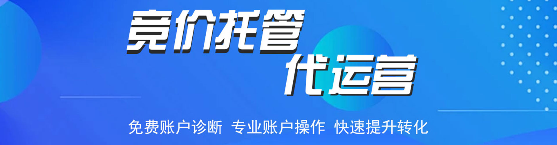石棉百度竞价包年